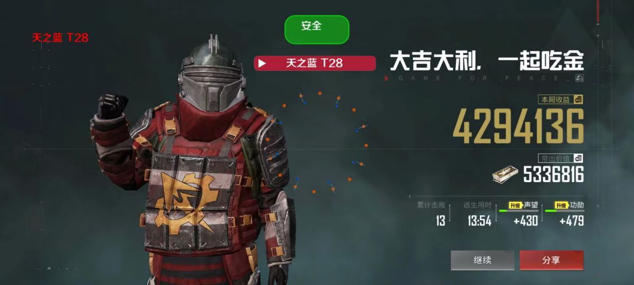 和平精英玛莎拉蒂辅助