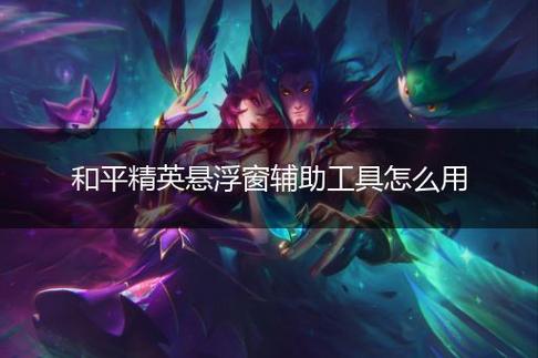 和平精英辅助《火锅》容器直装外挂全新稳定