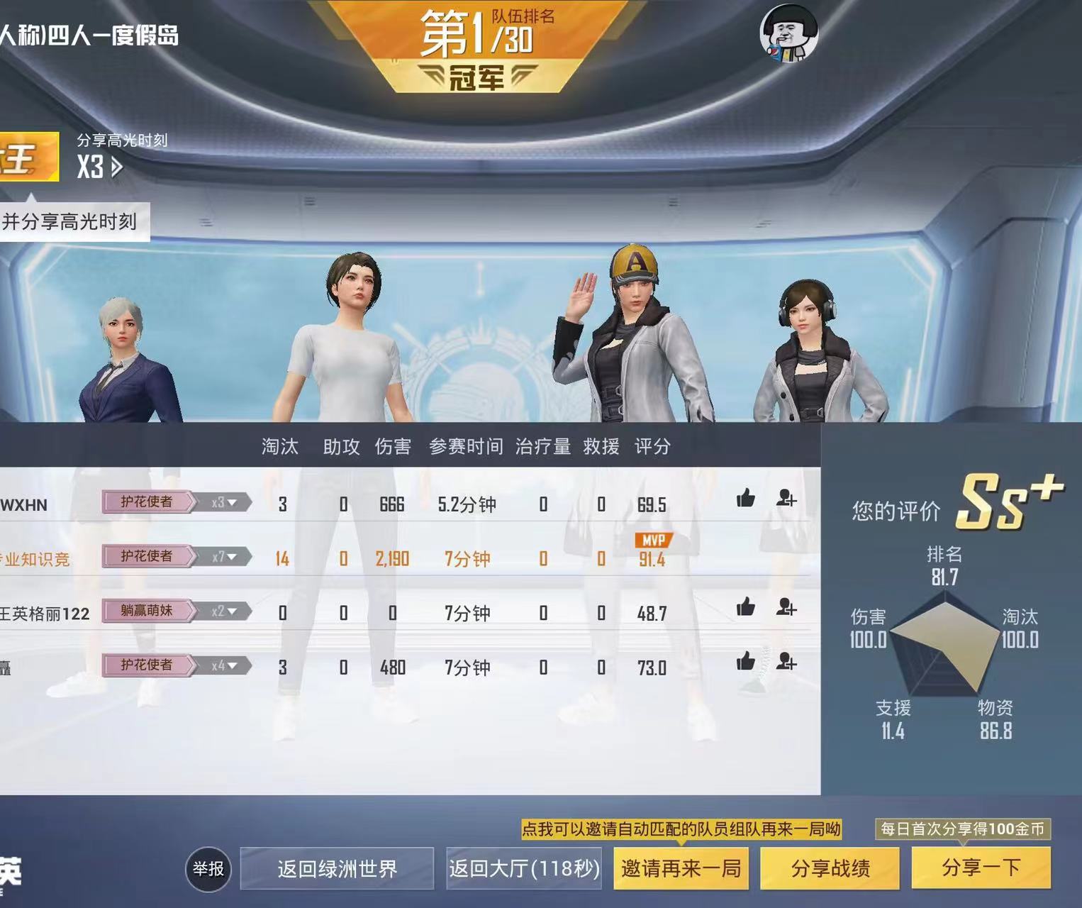 🔥和平精英辅助【猪八戒容器直装】🚀全屏动态漏打子追，漏打自瞄，可观透