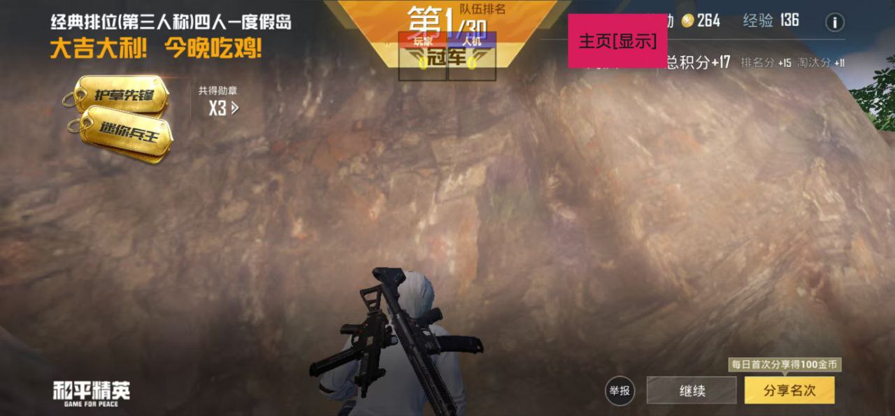 和平精英辅助【筷子一体直装】🔥全图透视🔥锁死自瞄🔥人物加速🔥皮肤美化包🔥火箭小子榴弹炮加速🔥枪械加速瞬击