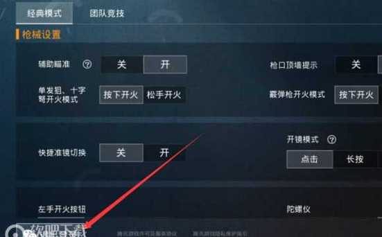 和平精英外挂【狩猎者一体直装V3.9稳定版】防猎鹰巡查 内置防封 载具显示 距离显示 空投显示 可自由调节压枪力度 自瞄力度