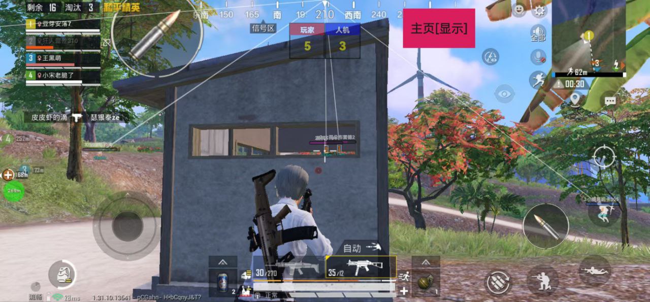 和平精英模拟器辅助【三体】支持腾讯模拟器电脑使用